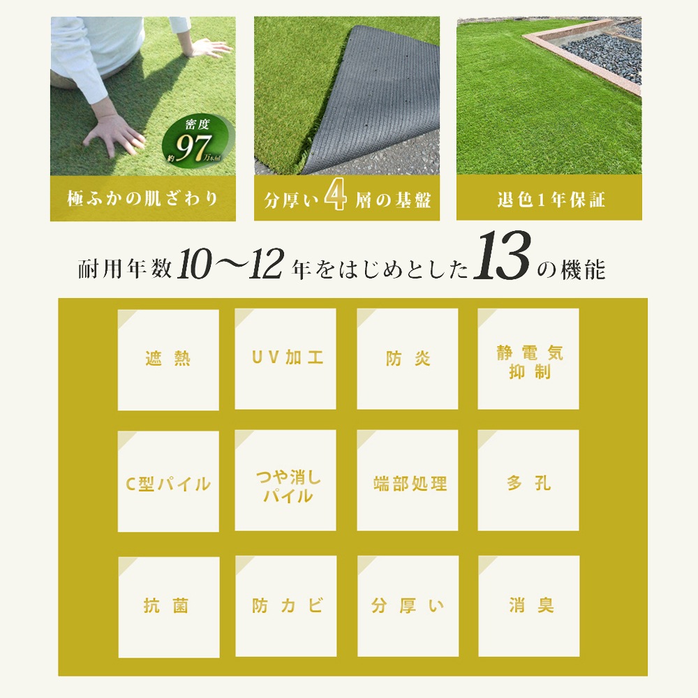 [2m×10m] ターフグランデ プレミアム 芝丈25mm/35mm 専用ピン付 人工芝 NITTOSEKKO