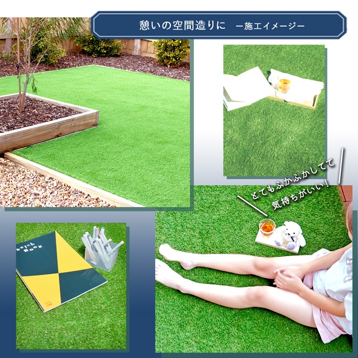 [2m×10m] ターフグランデ プレミアム 芝丈25mm/35mm 専用ピン付 人工芝 NITTOSEKKO