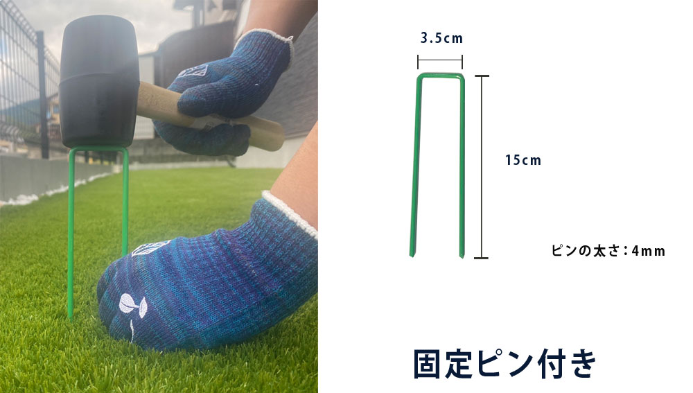 [2m×10m] ターフグランデ プレミアム 芝丈25mm/35mm 専用ピン付 人工芝 NITTOSEKKO