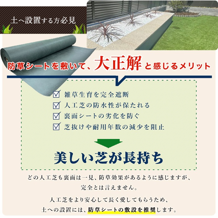 [2m×10m] ターフグランデ プレミアム 芝丈25mm/35mm 専用ピン付 人工芝 NITTOSEKKO