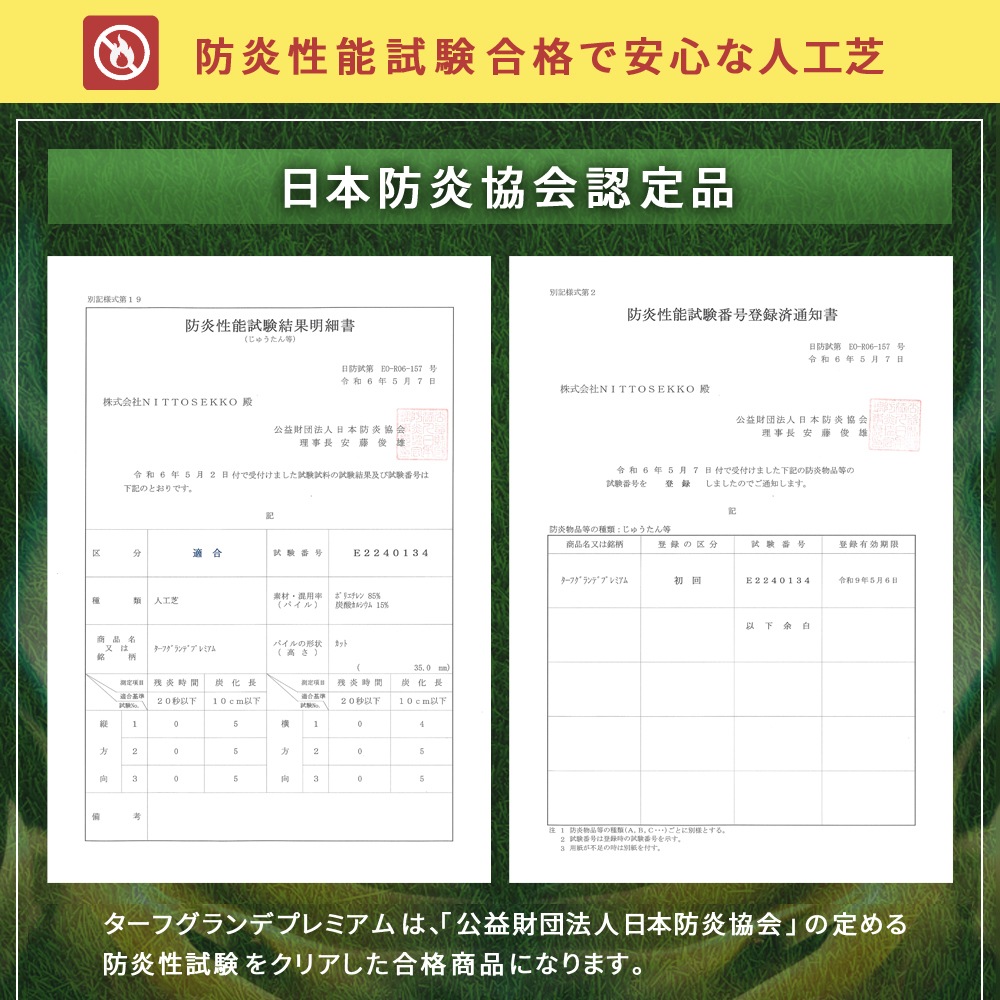 【法人専用価格】 ［選べるパイル 25mmまたは35mm］  ターフグランデ プレミアム 2m×10m 1本 専用コ型ピン150mm 100本付き 人工芝