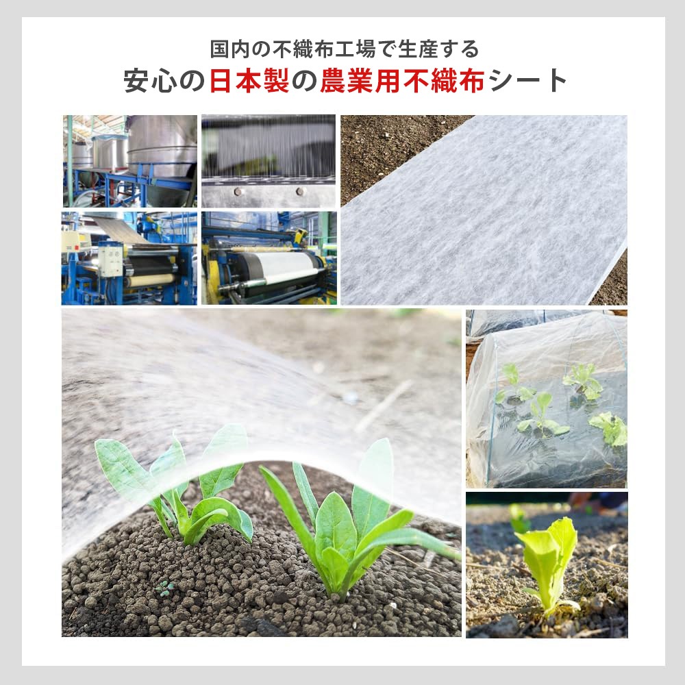 [95cm×200m] 農業用シート パオシート95 国産 日本製 ポリプロピレン製 不織布 NITTOSEKKO