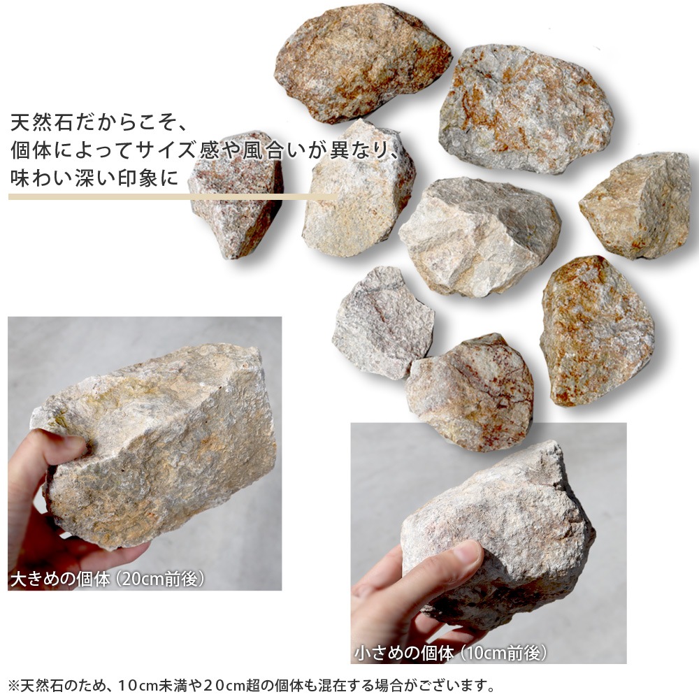 ［割栗石］五島蝋石　約23kg 国産