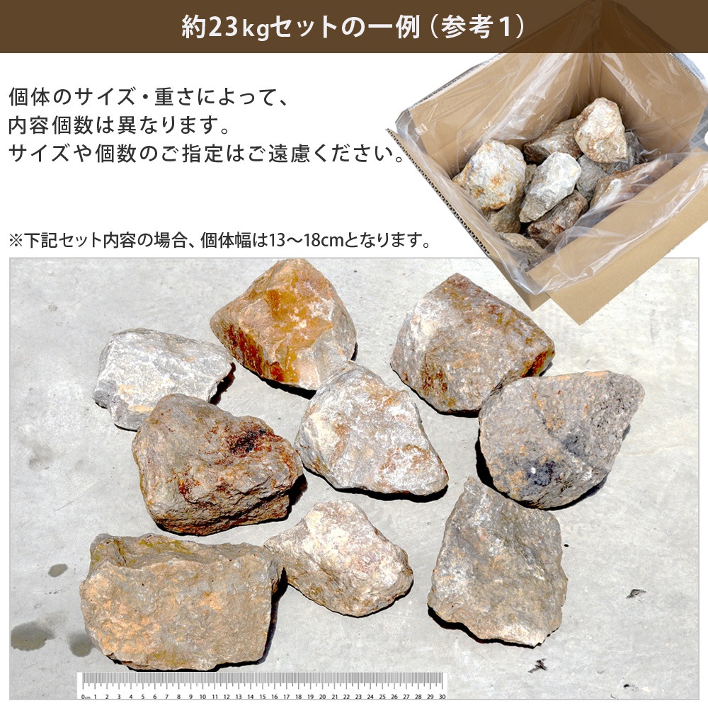 ［割栗石］五島蝋石　約23kg 国産