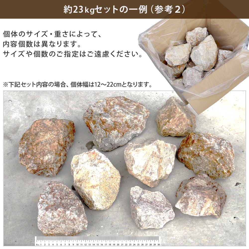 ［割栗石］五島蝋石　約23kg 国産