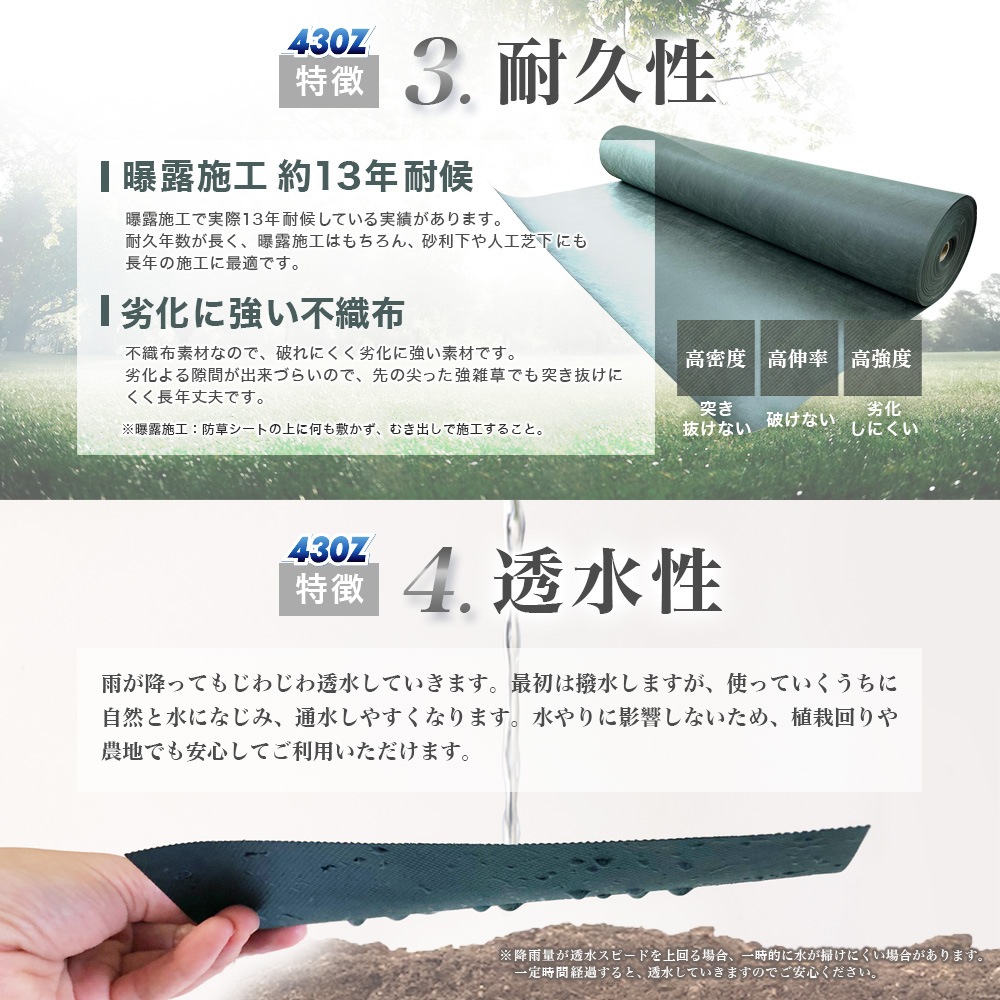 個人宅配送OK[1m×50m] GreenArts 430Z 防草シート NITTOSEKKO