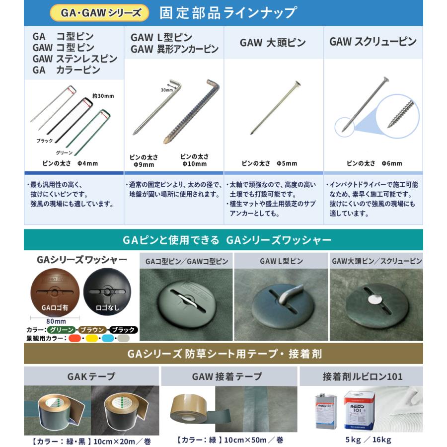 個人宅配送OK[2m×50m] GreenArts 430Z 防草シート NITTOSEKKO