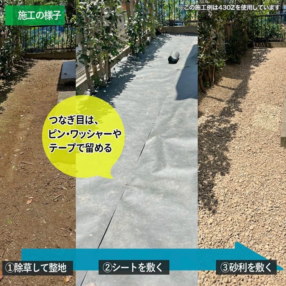 個人宅配送OK[2m×50m] GreenArts 430Z 防草シート NITTOSEKKO