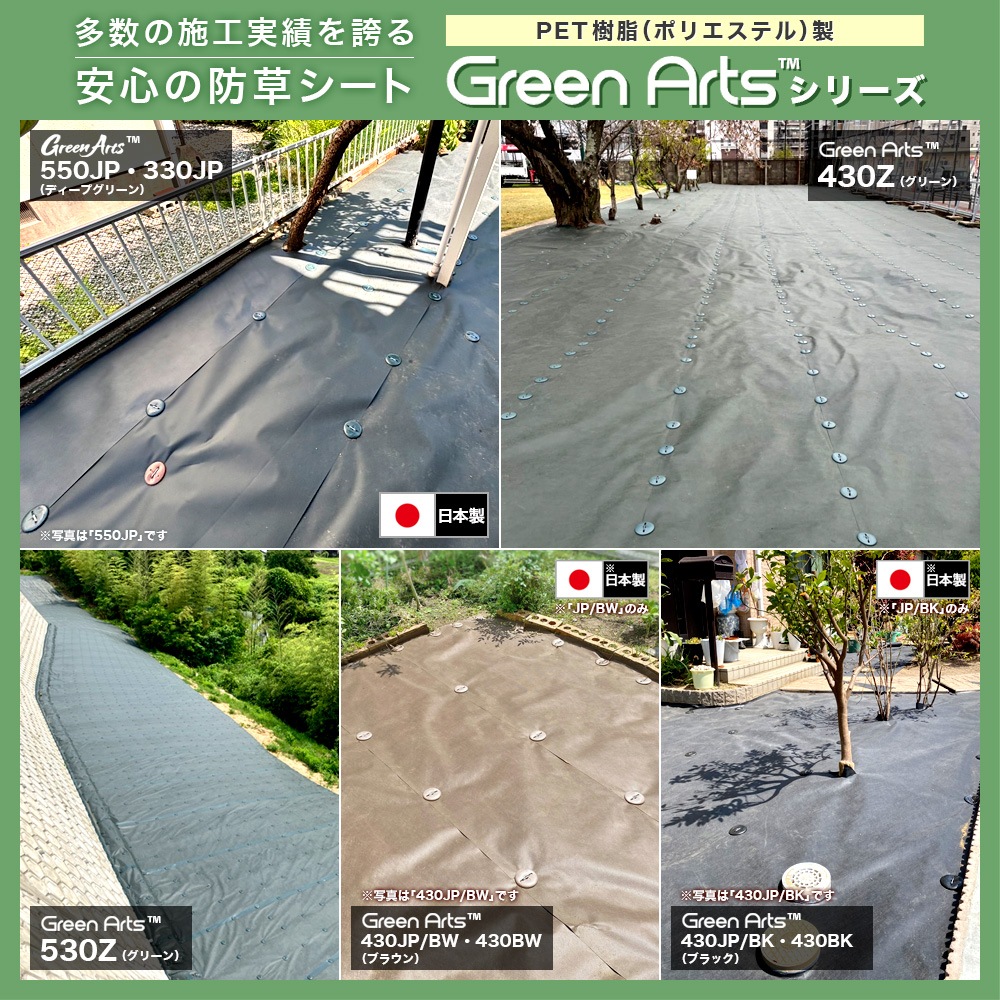 個人宅配送OK[2m×50m] GreenArts 430Z 防草シート NITTOSEKKO