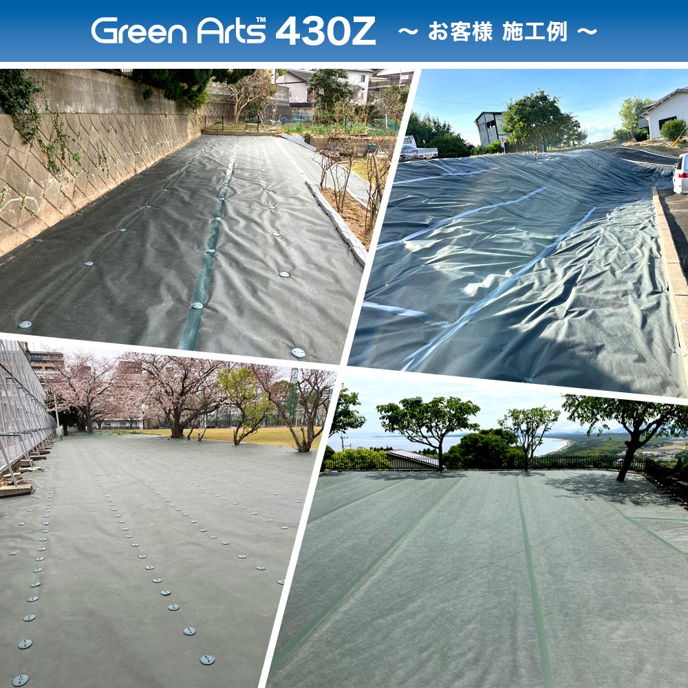 個人宅配送OK[2m×50m] GreenArts 430Z 防草シート NITTOSEKKO