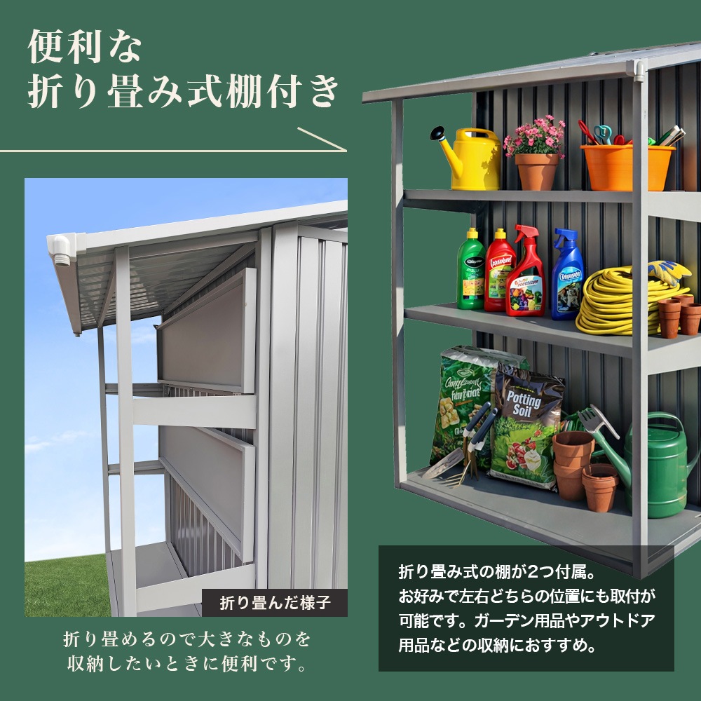 個人宅配送OK　SOTOLIS［263cm×147cm］物置 コヤリス KS-01 GA型 ソトリス