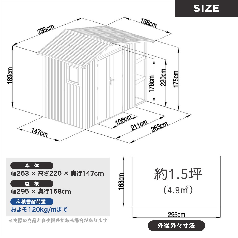 個人宅配送OK　SOTOLIS［263cm×147cm］物置 コヤリス KS-01 GA型 ソトリス