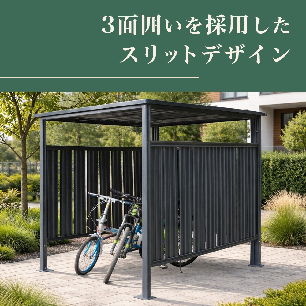 個人宅配送OK［170cm×196cm］SOTORIS サイクルポート チャリス CHS-01 CG型 ソトリス