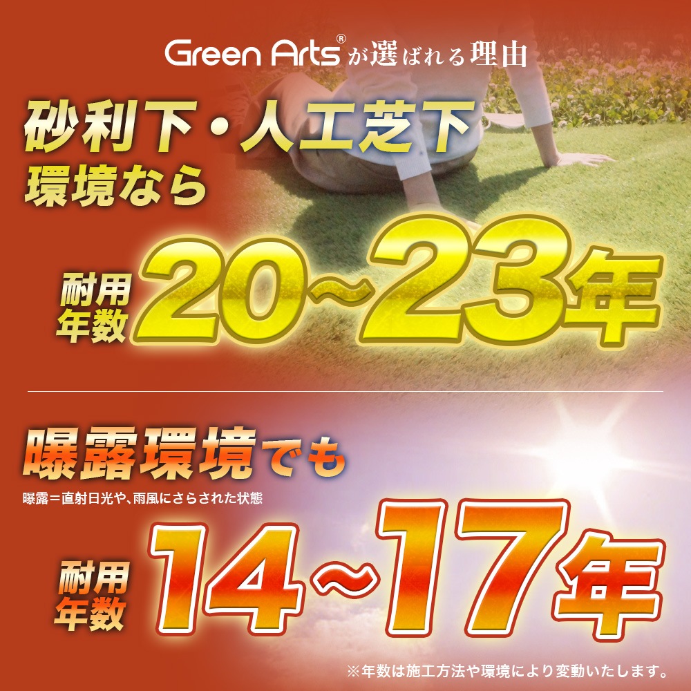 個人宅配送OK[2m×50m] GreenArts(R) 530Z  防草シート  NITTOSEKKO