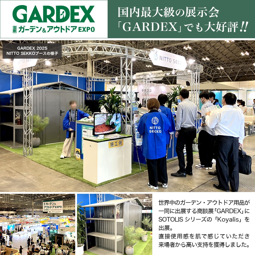 SOTOLIS［263cm×147cm］物置 コヤリス KS-01 GA型 ソトリス