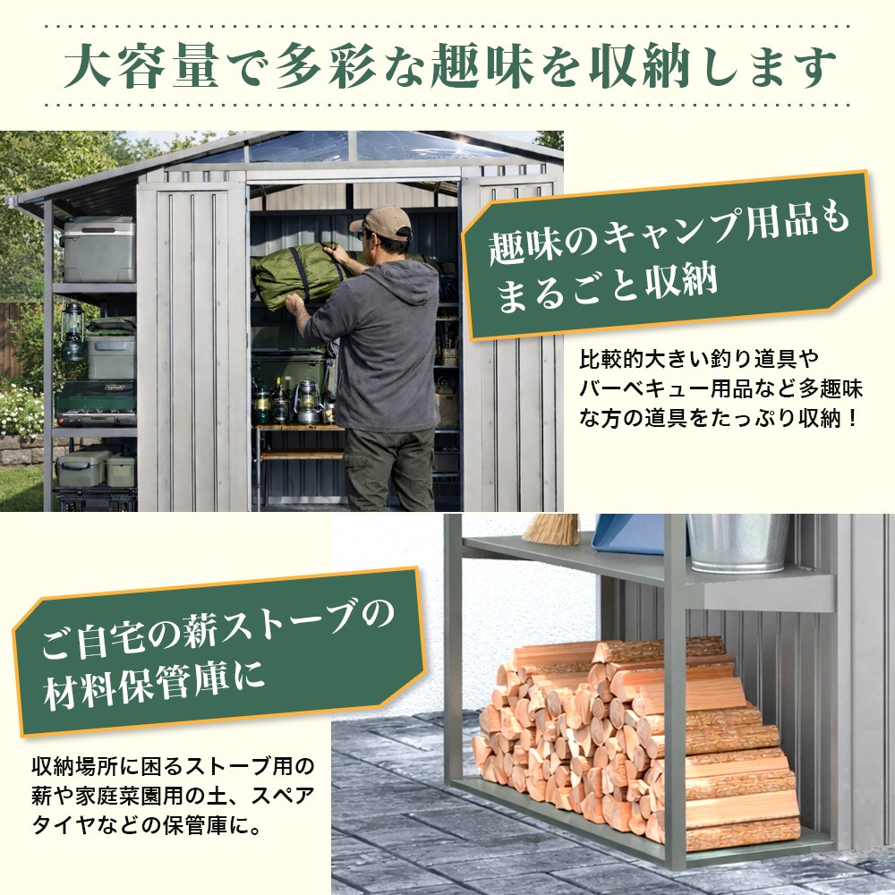 SOTOLIS［263cm×147cm］物置 コヤリス KS-01 GA型 ソトリス