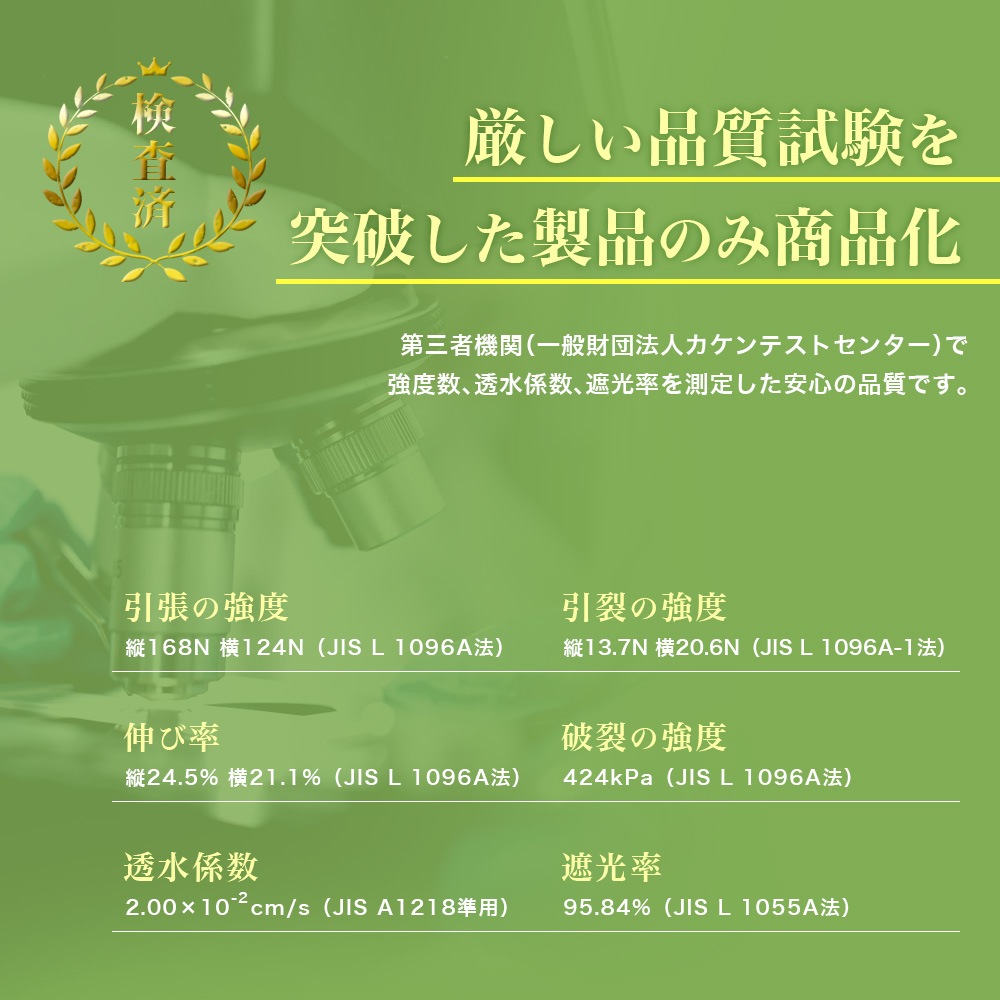 個人宅配送OK[2m×50m] GreenArts(R) 250Z  防草シート  NITTOSEKKO
