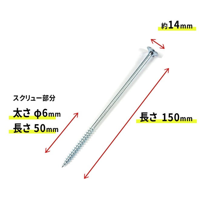 [1000本] GAW スクリューピン 150mm  GAシリーズ  NITTOSEKKO
