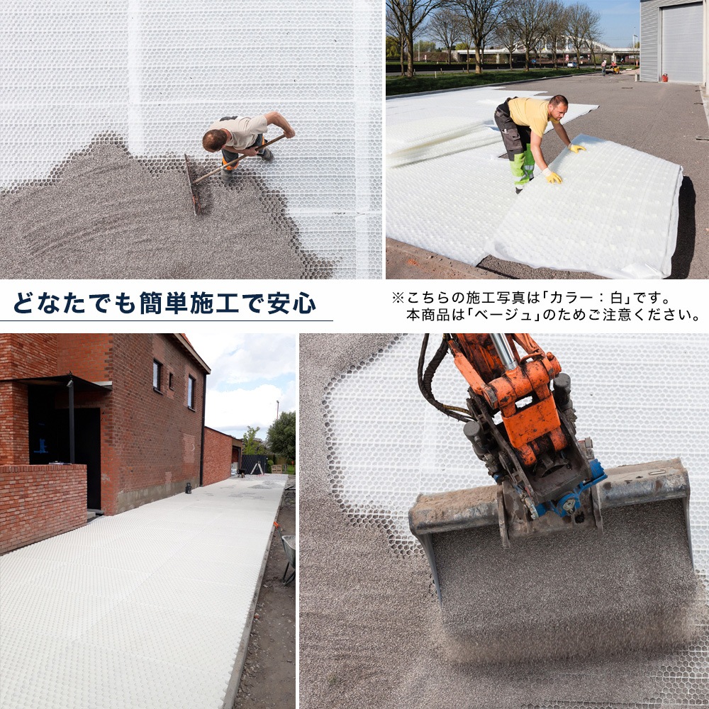 個人宅配送OK[10枚] 砂利固定材 GRAVIER SHIELD(R) グラヴィエシールド NITTOSEKKO