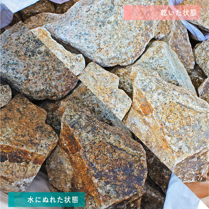 ［割栗石］宇部南部　サビ　約23kg　国産