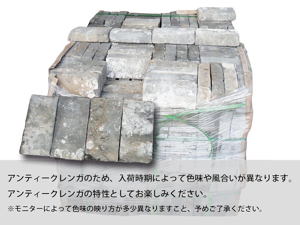 ［24.5×11.4×6cm］　アンティークレンガ　ネログランデ　6個セット