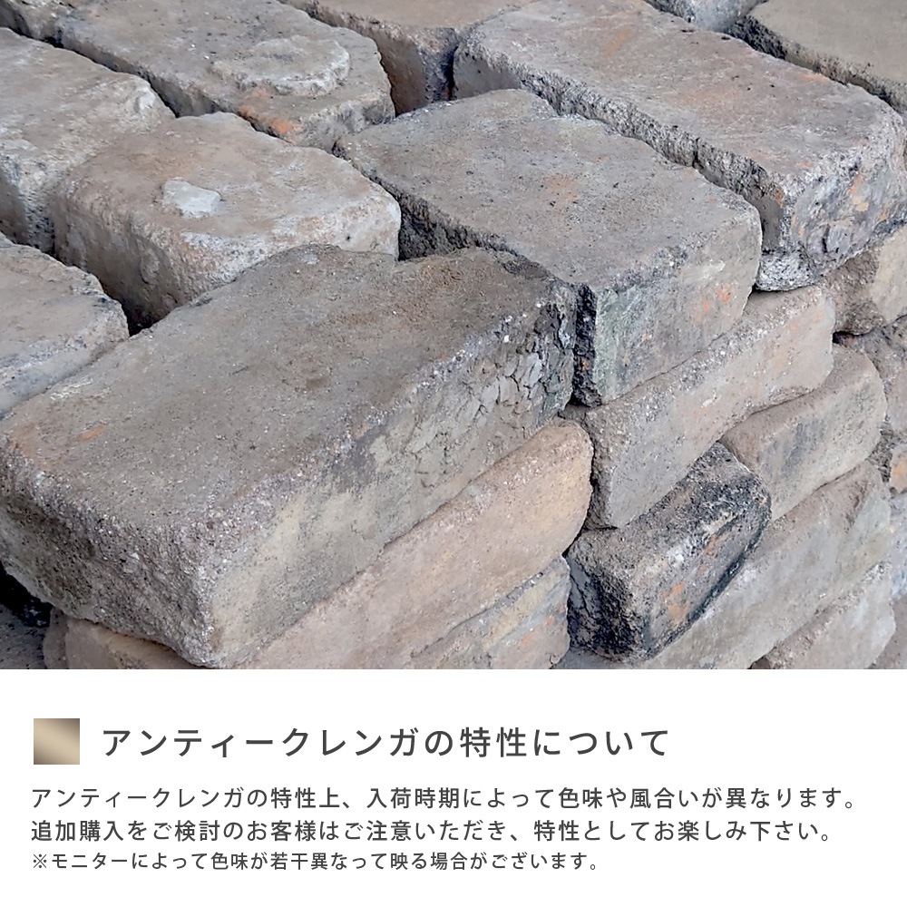 ［厚み6.5cm 割れ］ネロハーフ 約1平米  アンティークレンガ  NITTOSEKKO