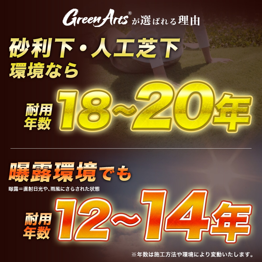 個人宅配送OK[1m×50m] GreenArts(R) 430JP/BW 防草シート NITTOSEKKO