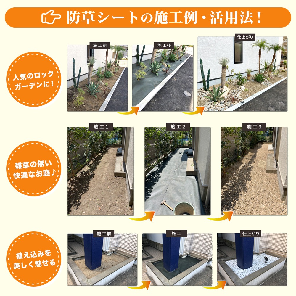 個人宅配送OK[1m×50m] GreenArts(R) 430JP/BW 防草シート NITTOSEKKO