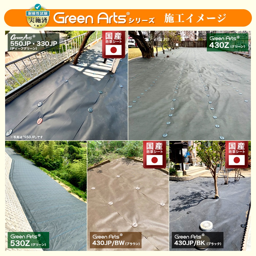 個人宅配送OK[1m×50m] GreenArts(R) 430JP/BW 防草シート NITTOSEKKO
