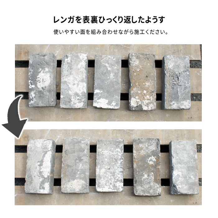 ［24.5×11.4×6cm］ネログランデ 30個  アンティークレンガ  NITTOSEKKO