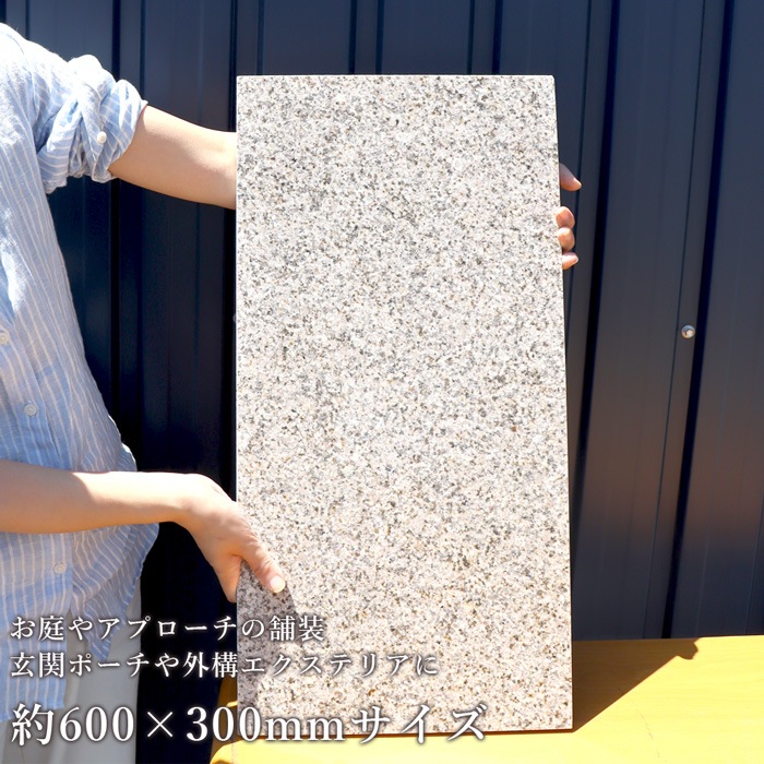 [600×300×13mm]板石 サビ 御影石 G682 （表面：本磨き加工） 3枚セット | 敷石・縁石・板石,板石,錆/イエロー ...
