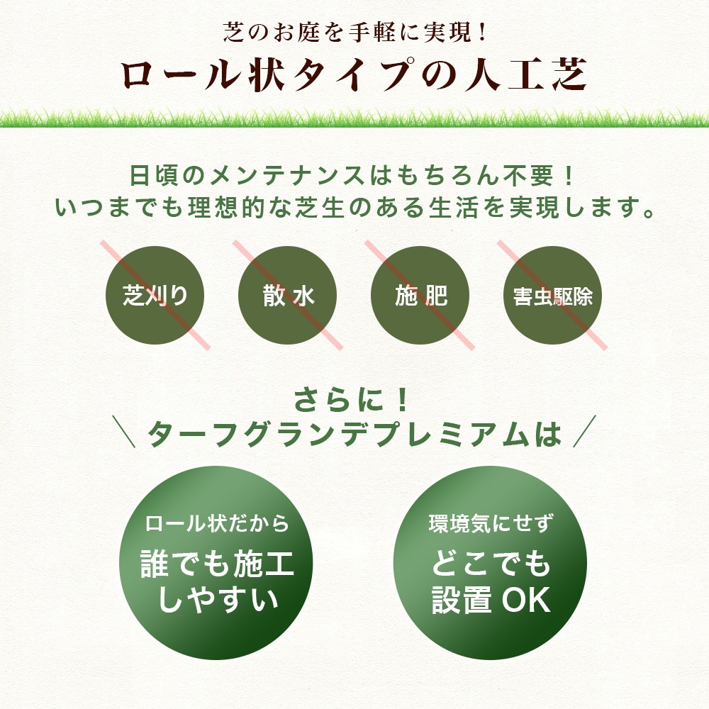 個人宅配送OK[1m×10m] ターフグランデ(R) プレミアム 芝丈25mm/35mm 専用ピン付 人工芝 NITTOSEKKO