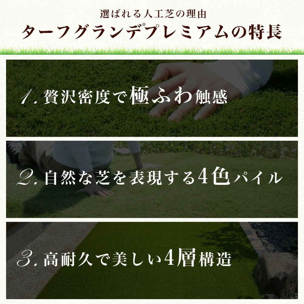 個人宅配送OK[1m×10m] ターフグランデ(R) プレミアム 芝丈25mm/35mm 専用ピン付 人工芝 NITTOSEKKO