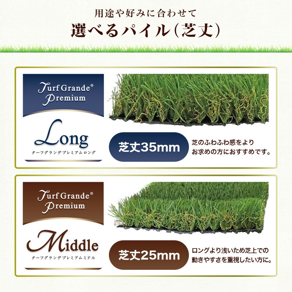 個人宅配送OK[1m×10m] ターフグランデ(R) プレミアム 芝丈25mm/35mm 専用ピン付 人工芝 NITTOSEKKO