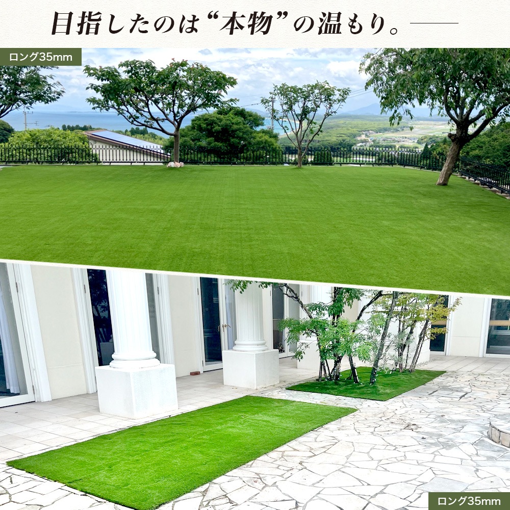 個人宅配送OK[1m×10m] ターフグランデ(R) プレミアム 芝丈25mm/35mm 専用ピン付 人工芝 NITTOSEKKO