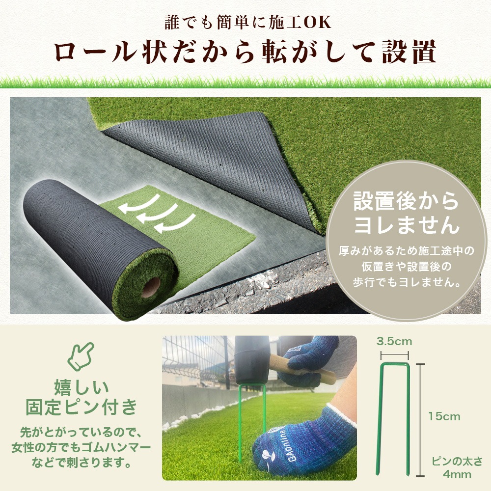 個人宅配送OK[1m×10m] ターフグランデ(R) プレミアム 芝丈25mm/35mm 専用ピン付 人工芝 NITTOSEKKO