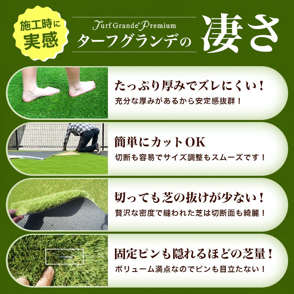個人宅配送OK[1m×10m] ターフグランデ(R) プレミアム 芝丈25mm/35mm 専用ピン付 人工芝 NITTOSEKKO