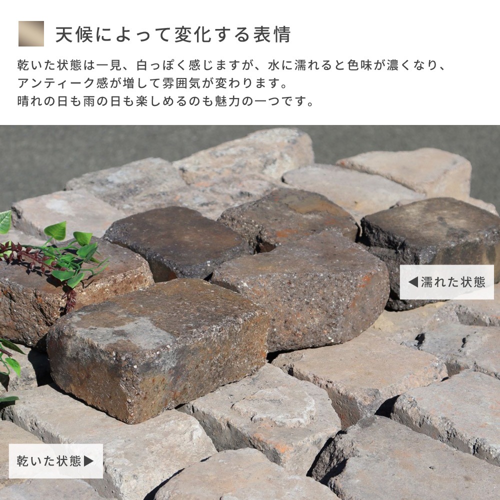 ［厚み6.5cm 割れ］ネロハーフ 約0.2平米  アンティークレンガ  NITTOSEKKO