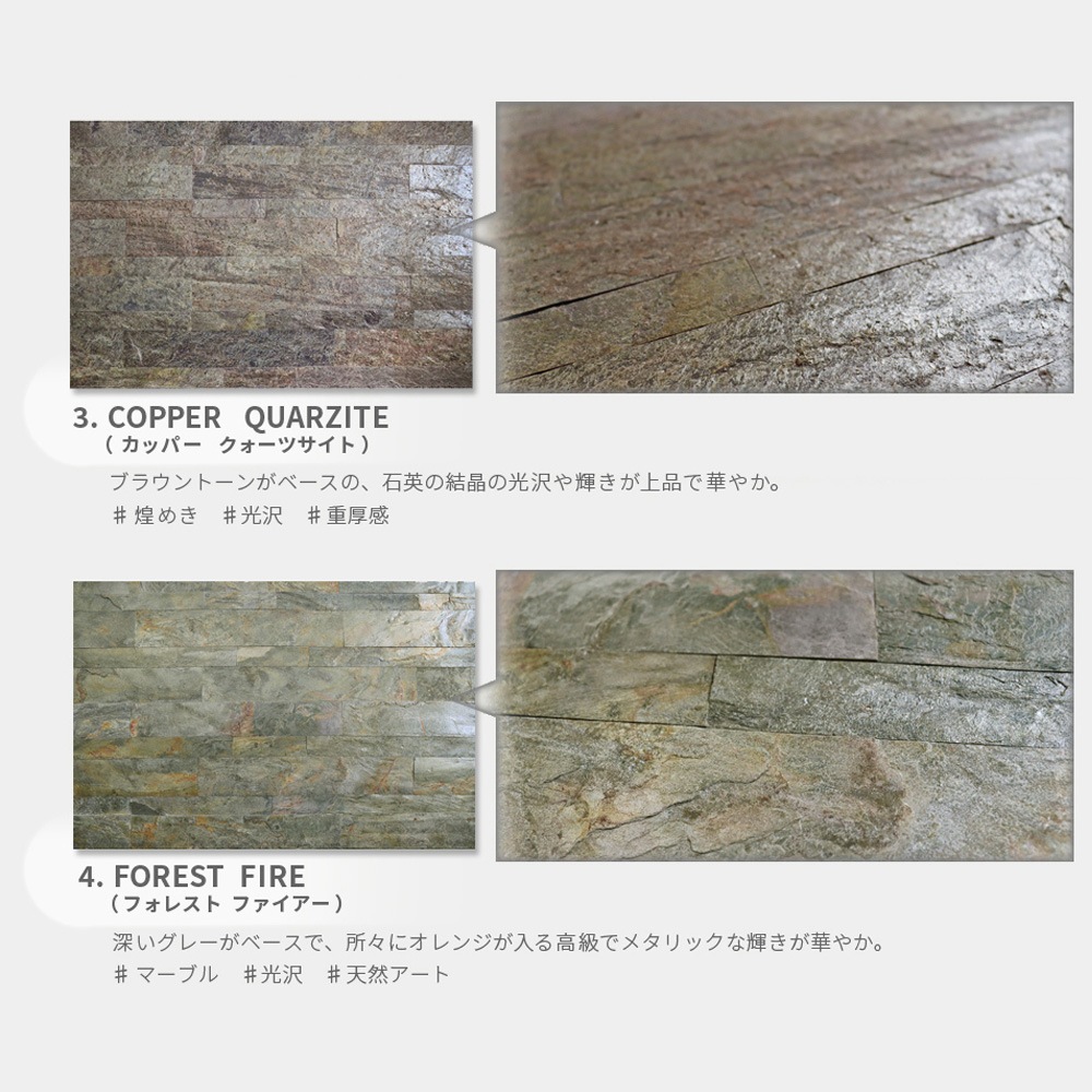 [1セット/12枚] イージーストーンシート EASY STONE SHEET 天然石 壁紙シート