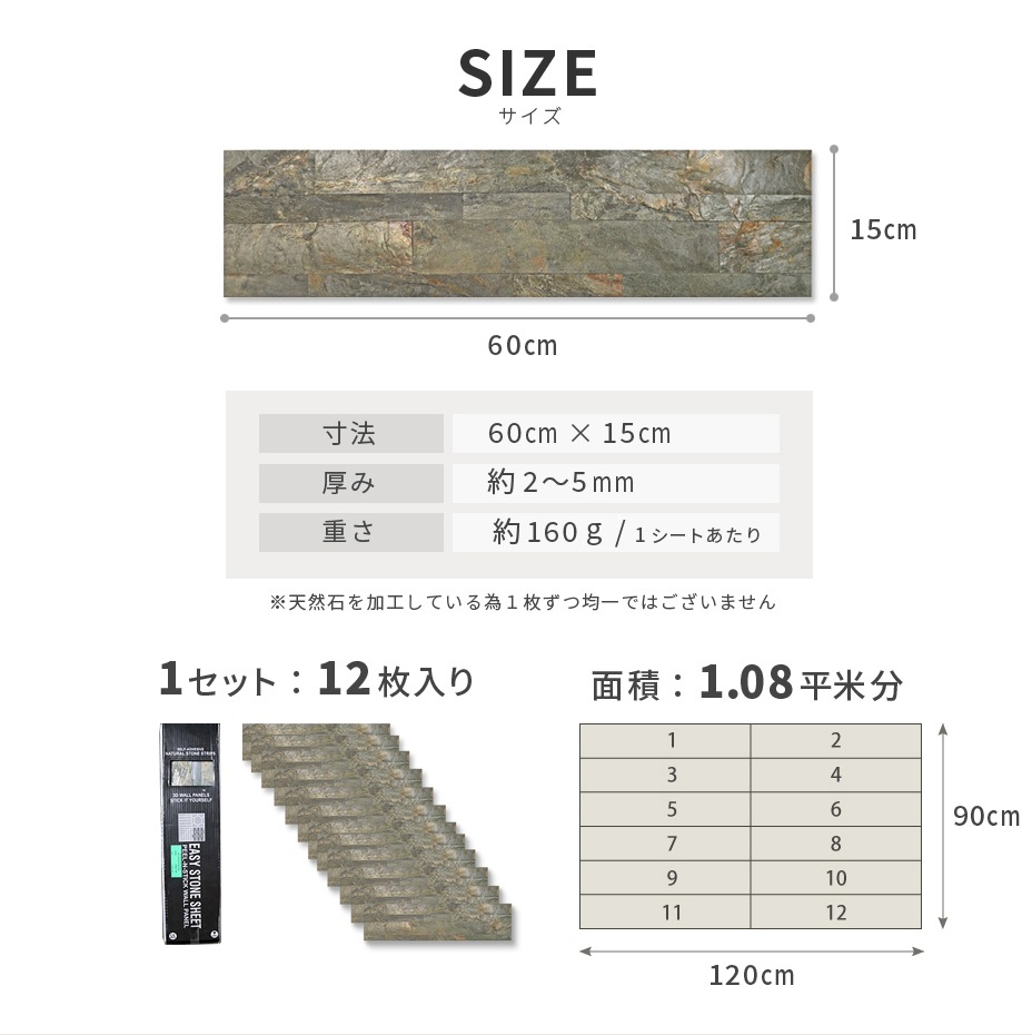 [1セット/12枚] イージーストーンシート EASY STONE SHEET 天然石 壁紙シート