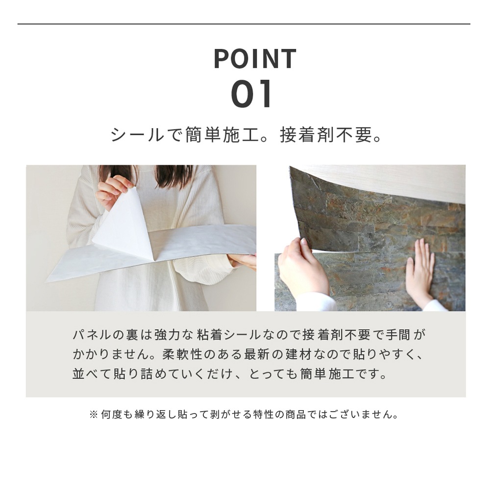 [1セット/12枚] イージーストーンシート EASY STONE SHEET 天然石 壁紙シート