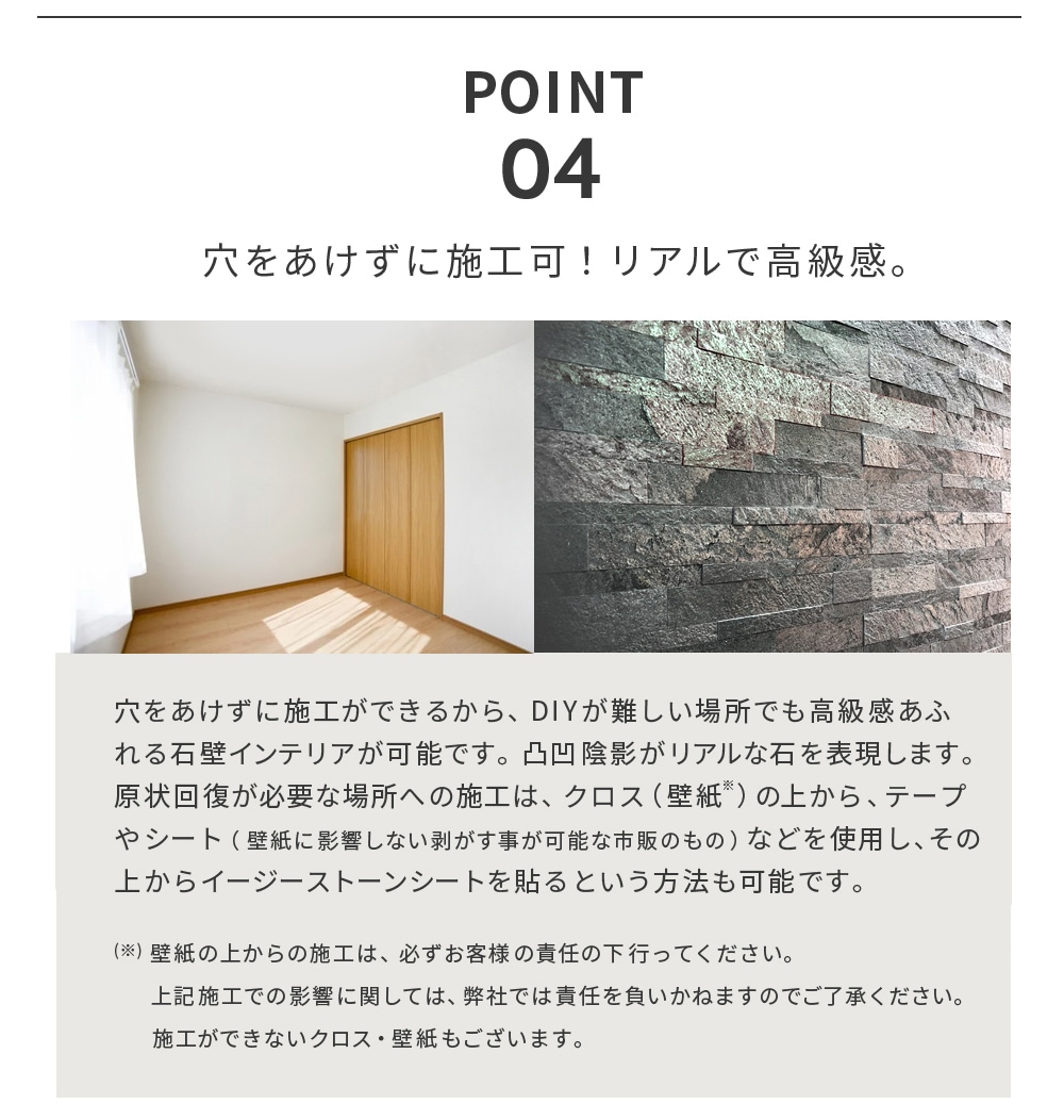 [1セット/12枚] イージーストーンシート EASY STONE SHEET 天然石 壁紙シート