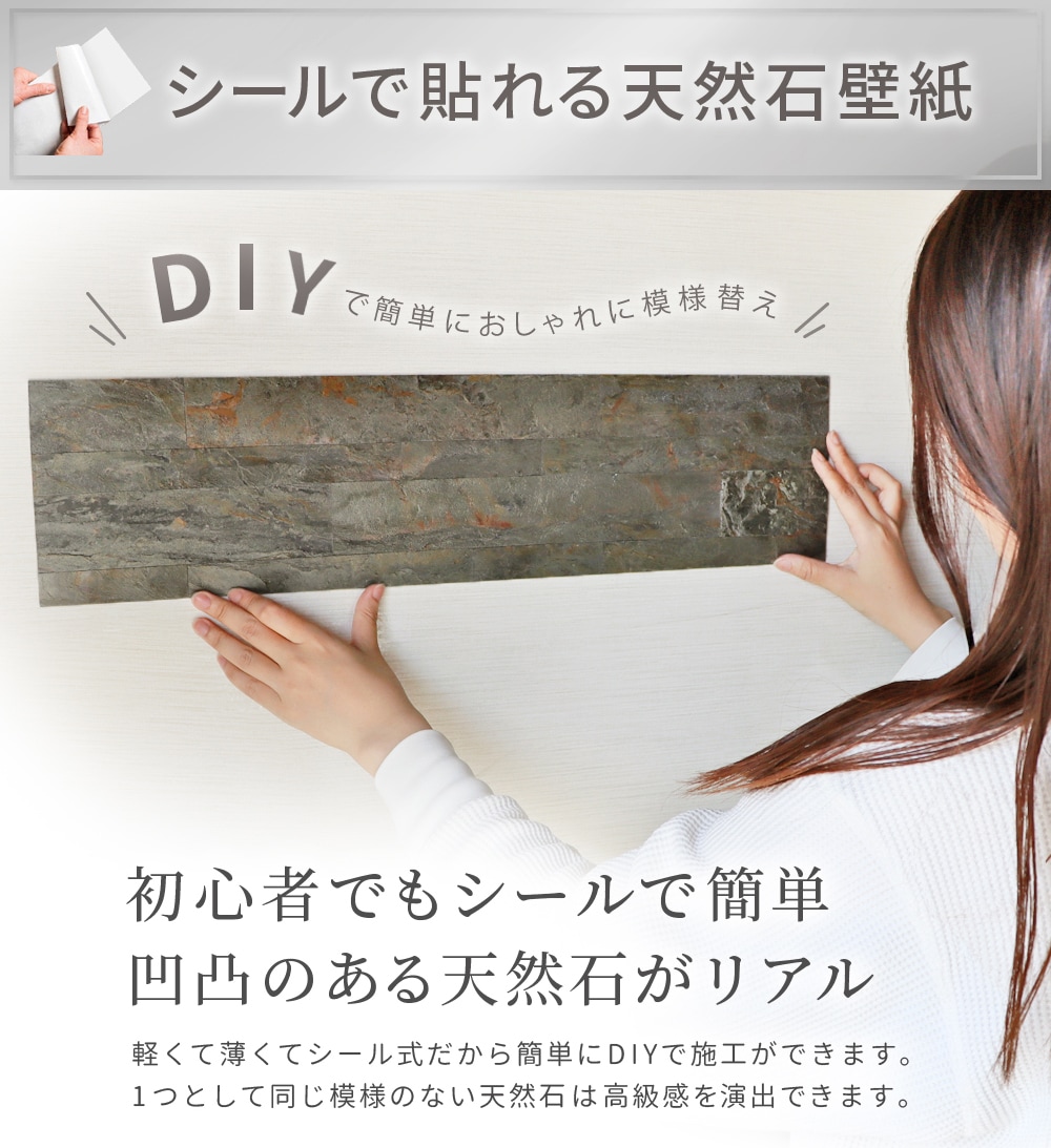 [1セット/12枚] イージーストーンシート EASY STONE SHEET 天然石 壁紙シート