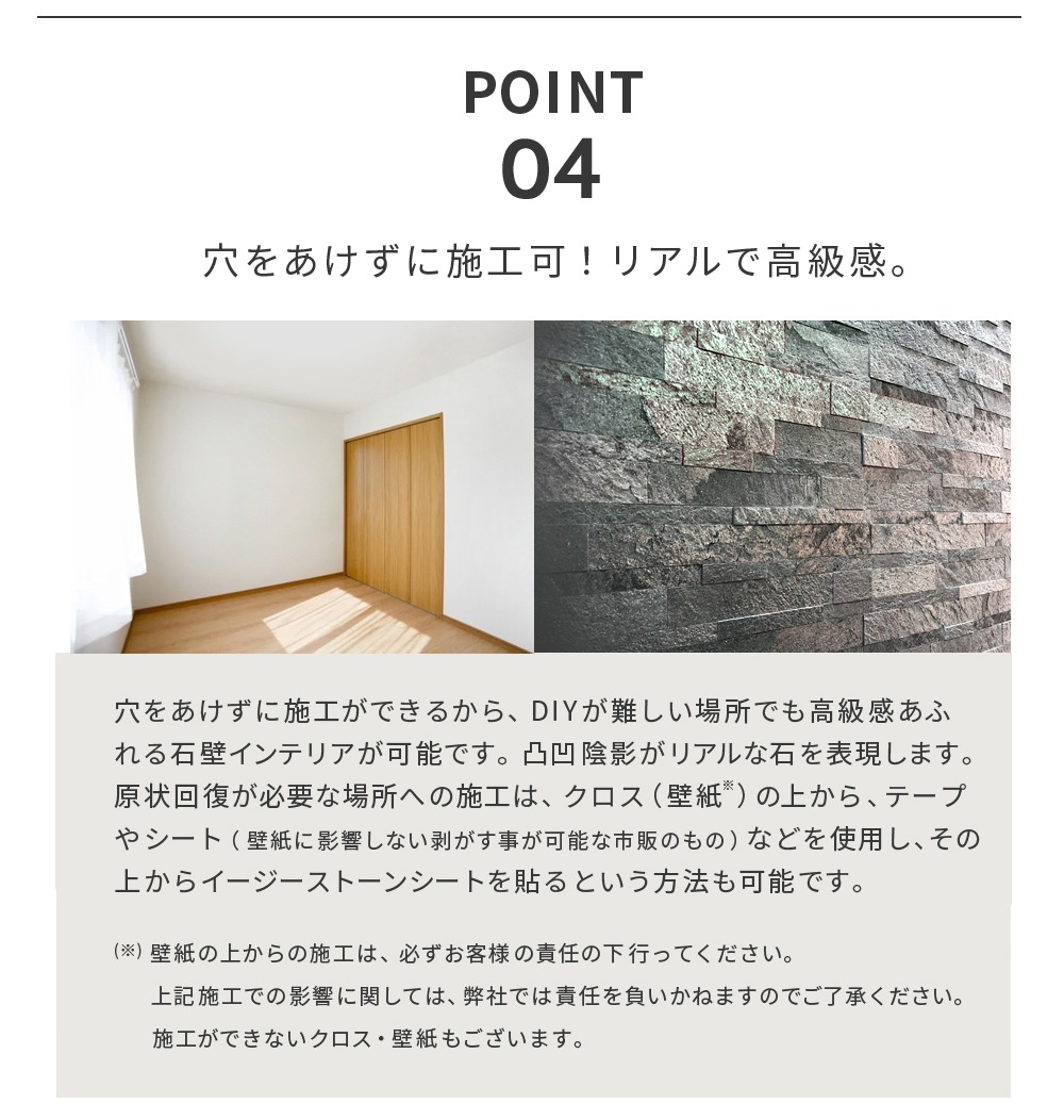 [3セット/36枚] イージーストーンシート EASY STONE SHEET 壁紙シート 天然石シート 