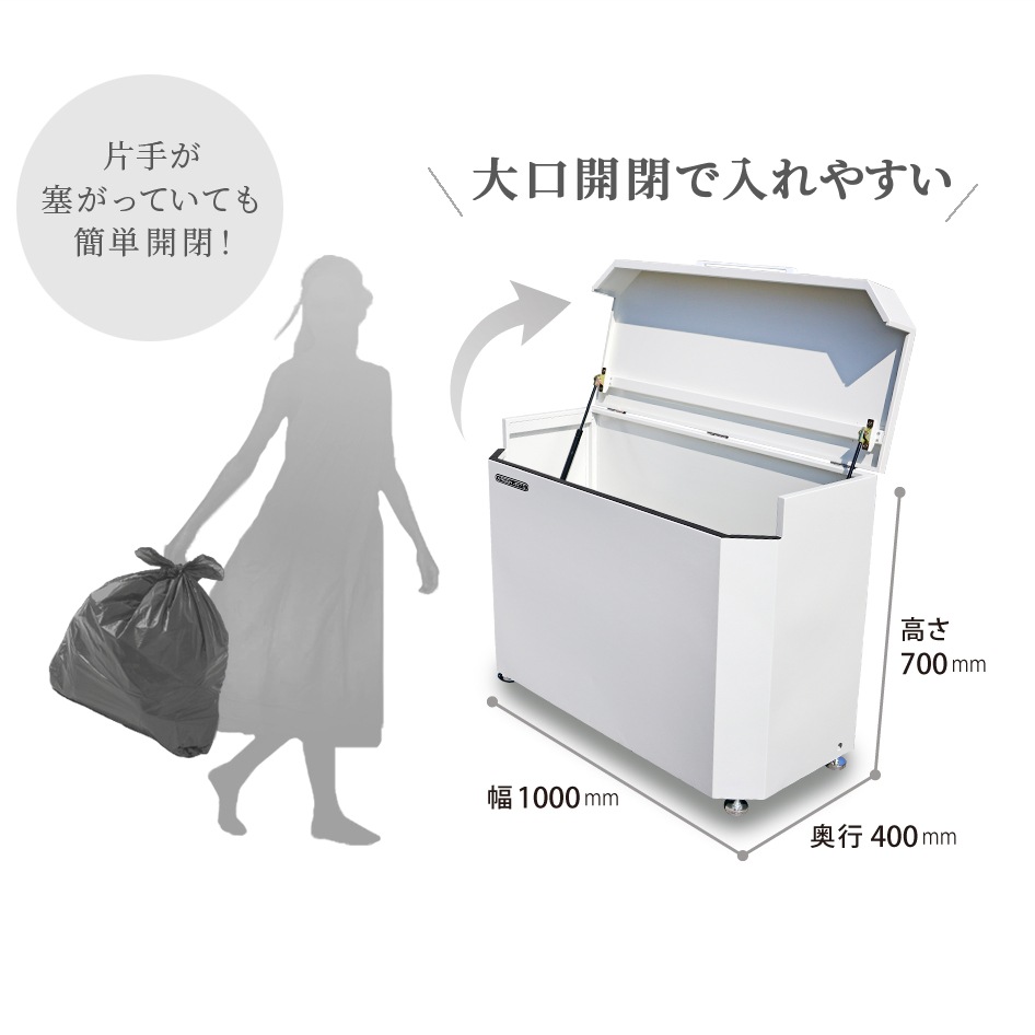 個人宅配送OK[DB1000] GreenArts ゴミストッカー 白 黒 完成品 NITTOSEKKO