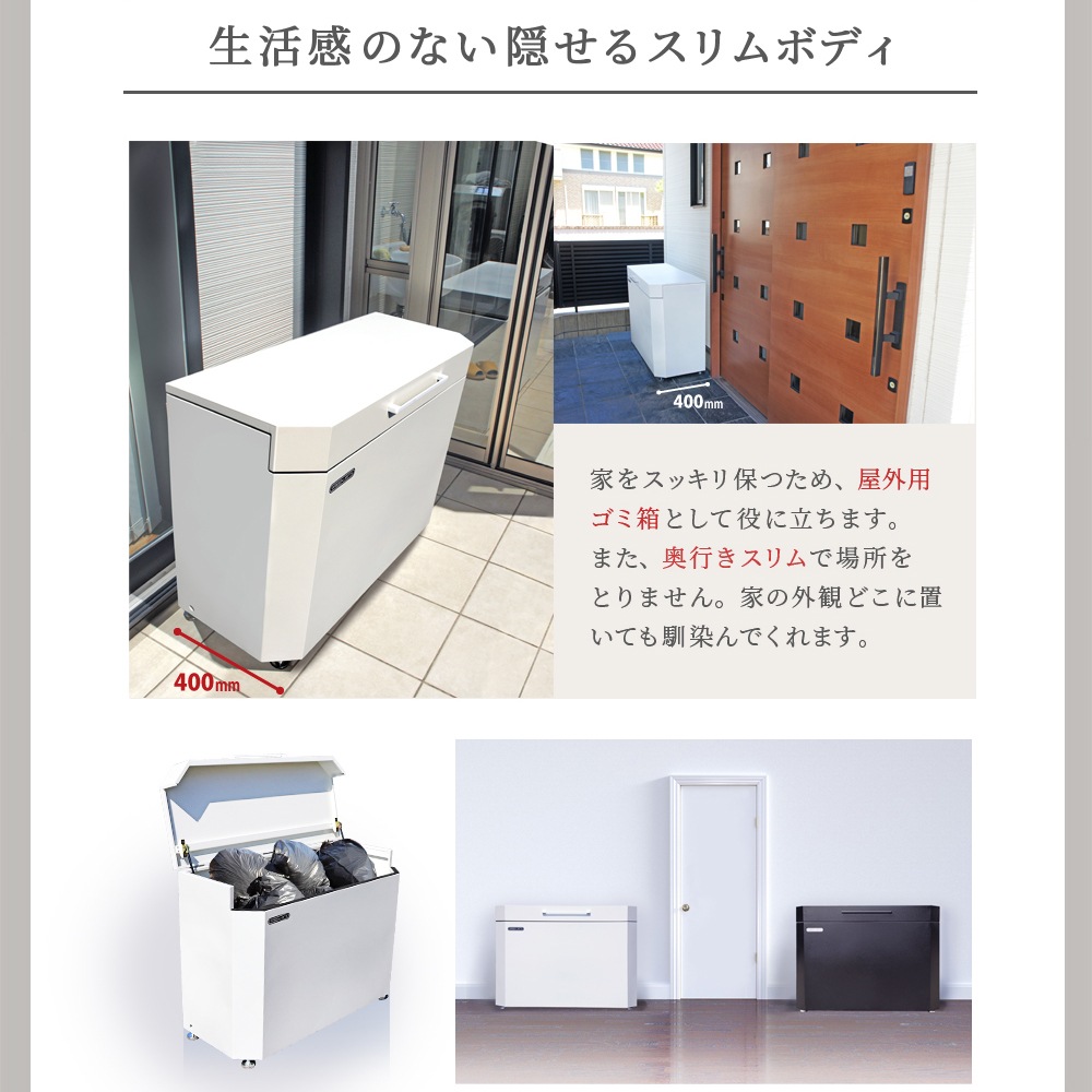 個人宅配送OK[DB1000] GreenArts ゴミストッカー 白 黒 完成品 NITTOSEKKO