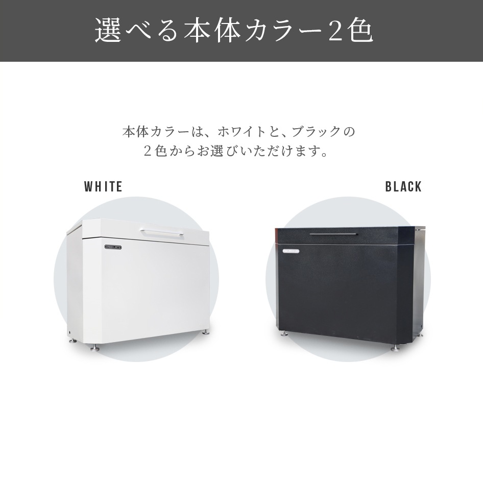 個人宅配送OK[DB1000] GreenArts ゴミストッカー 白 黒 完成品 NITTOSEKKO