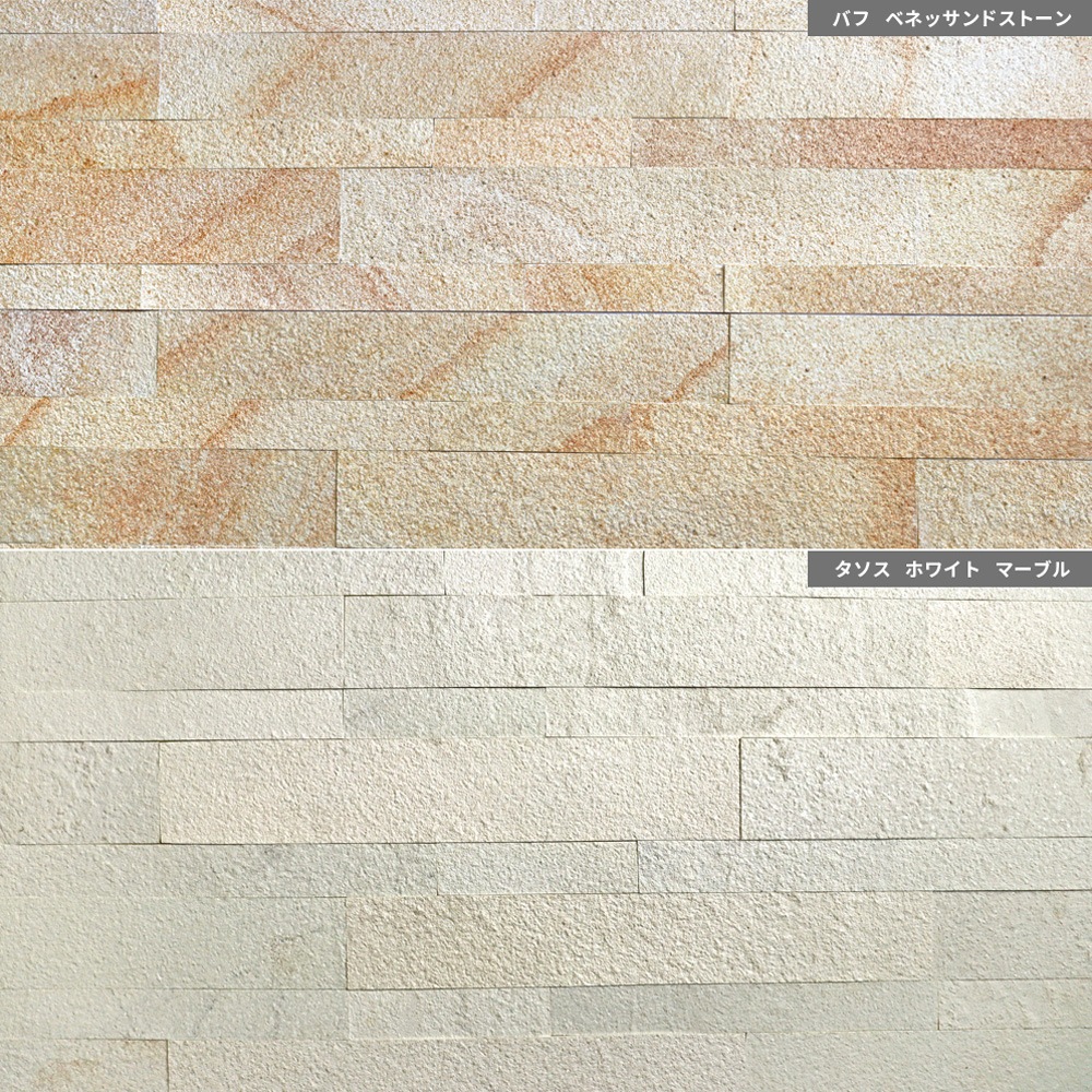 [5セット/60枚] イージーストーンシート EASY STONE SHEET 壁紙シート 天然石シート 