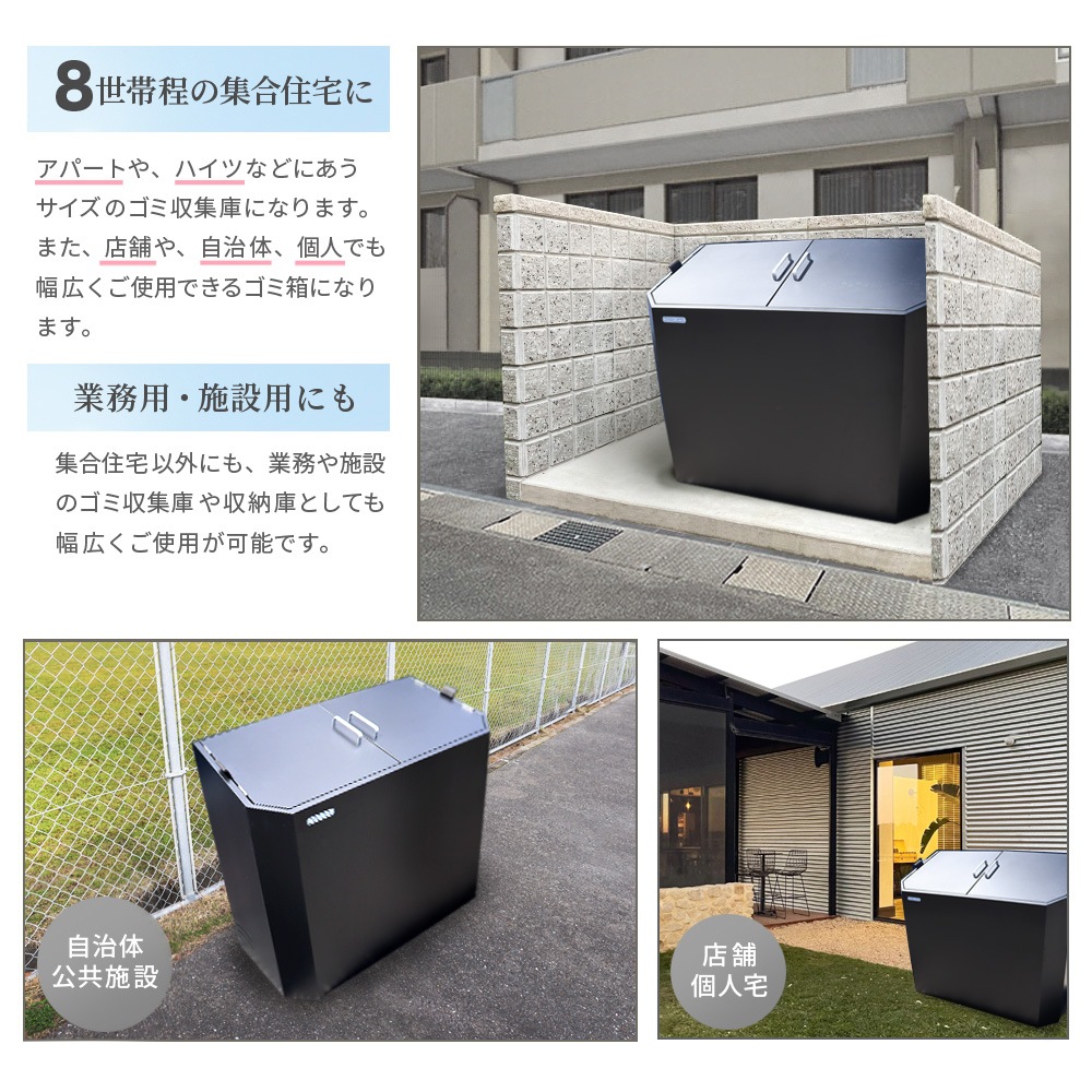 個人宅配送OK［DBK1200-B] GreenArts ゴミストッカー 黒 観音開き 完成品 カーボンスチール製 NITTOSEKKO