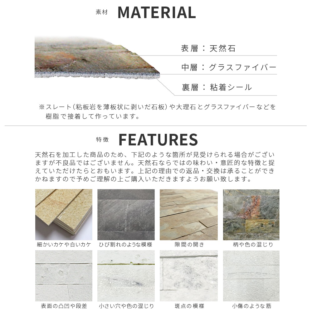 [カットサンプル] イージーストーンシート EASY STONE SHEET 壁紙シート 天然石シート 